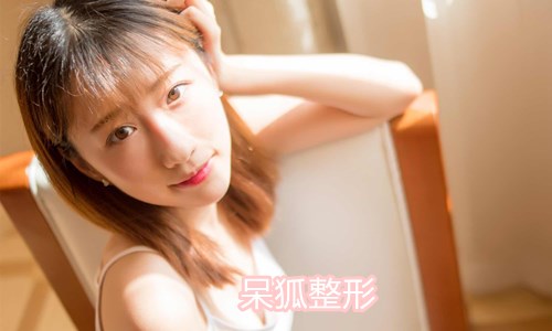 全切双眼皮
