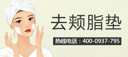 去颊脂垫会很肿吗