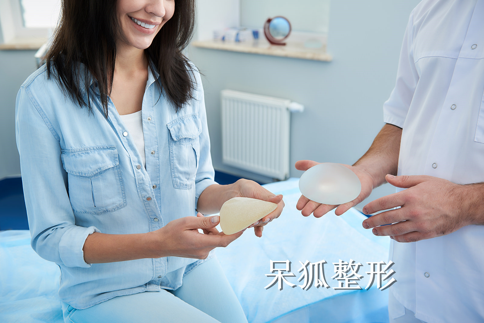 假体隆胸