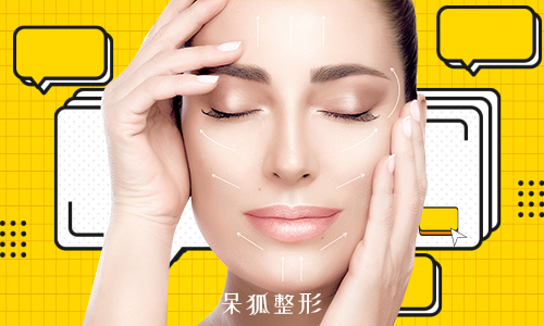 眉骨