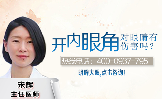 开外眼角和眼睑下至的区别