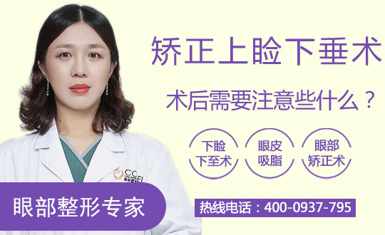 眼睑内外翻