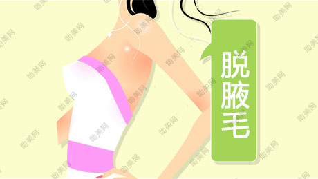 激光脱毛效果图 激光脱毛效果图