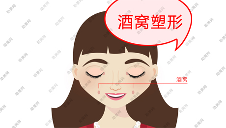 酒窝成型手术后的护理有哪些？