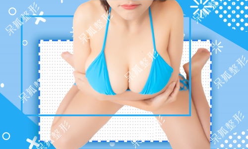 隆胸