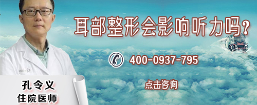 菜花耳畸型矫正的手术流程