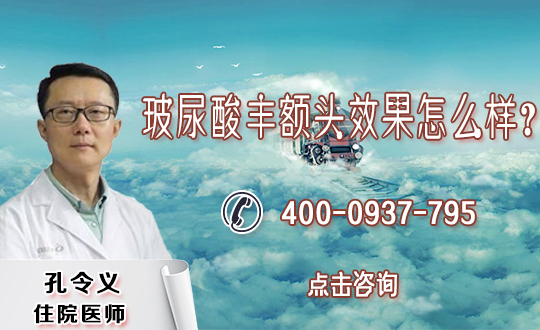 额头饱满福气好