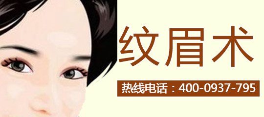 绣眉不满意可以改变吗？