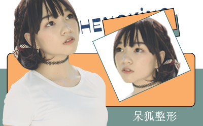 眼睛