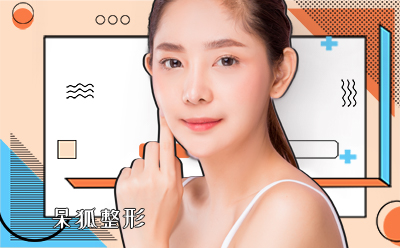 双眼皮