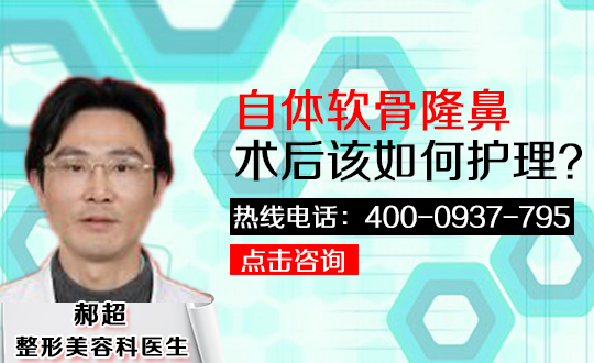 自体软骨隆鼻优势是什么