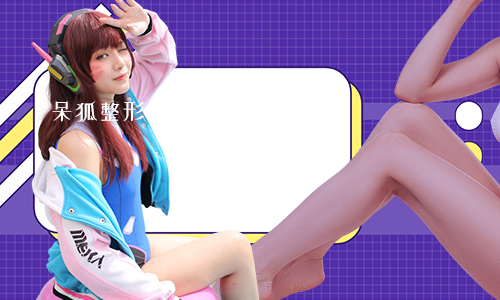 小腿吸脂