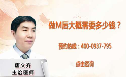 唇裂修复术的价格多少