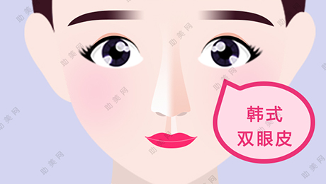 武汉季鹰韩式的双眼皮手术效果如何？