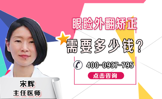 双眼皮外翻矫正有哪些方式