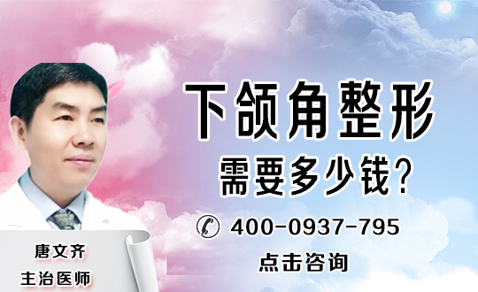 隆下颏患者术后指导