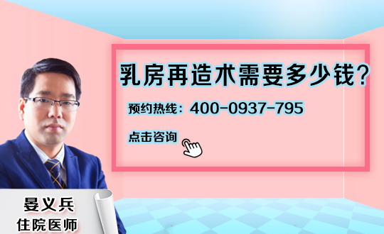 隆胸修复