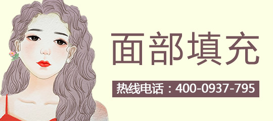 额部填充术价格