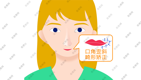 口角成形手术的效果怎么样呢？