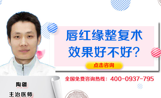 唇系带切除术前采取哪些准备？