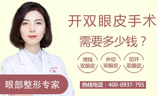 双眼皮手术消肿时间