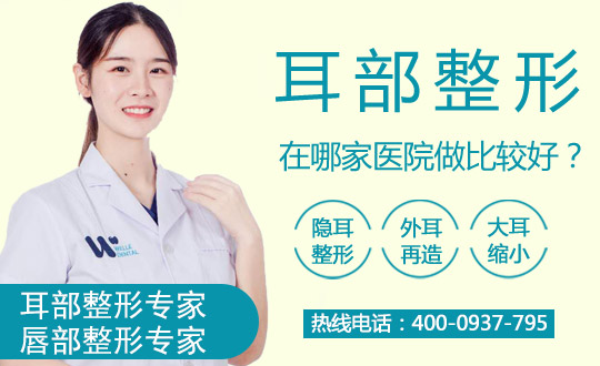 菜花耳畸型