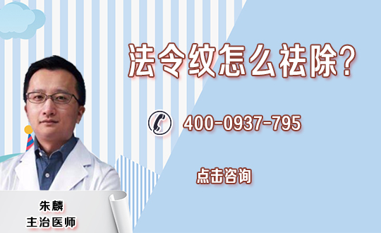 自体脂肪去法令纹的术前准备事项