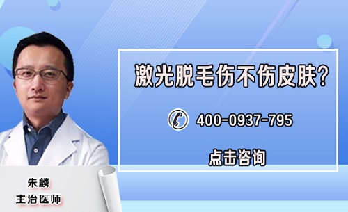 激光脱胸毛前需要哪些准备