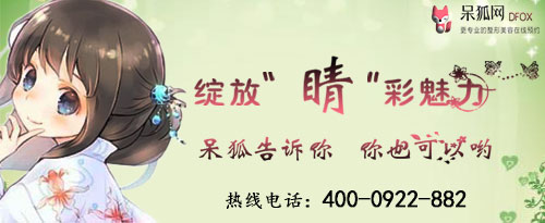 呆狐网