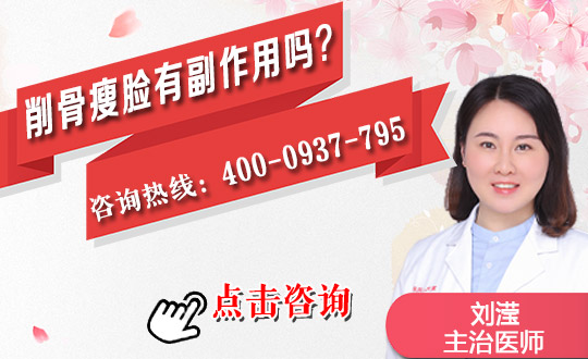 下颏修尖整形手术前检查