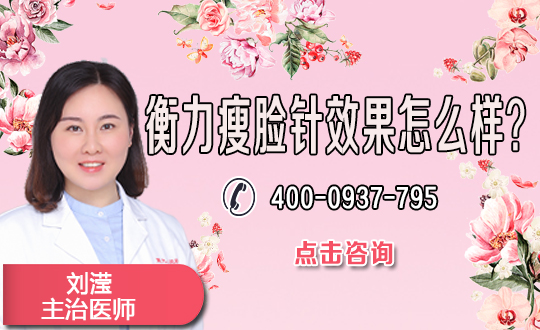 哪些人不适合打瘦脸的针（呆狐网提醒：非医学规范用语，实为一种A型肉毒素针)？