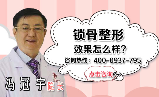 四肢整形